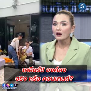 แคนดี้องค์ลงปก