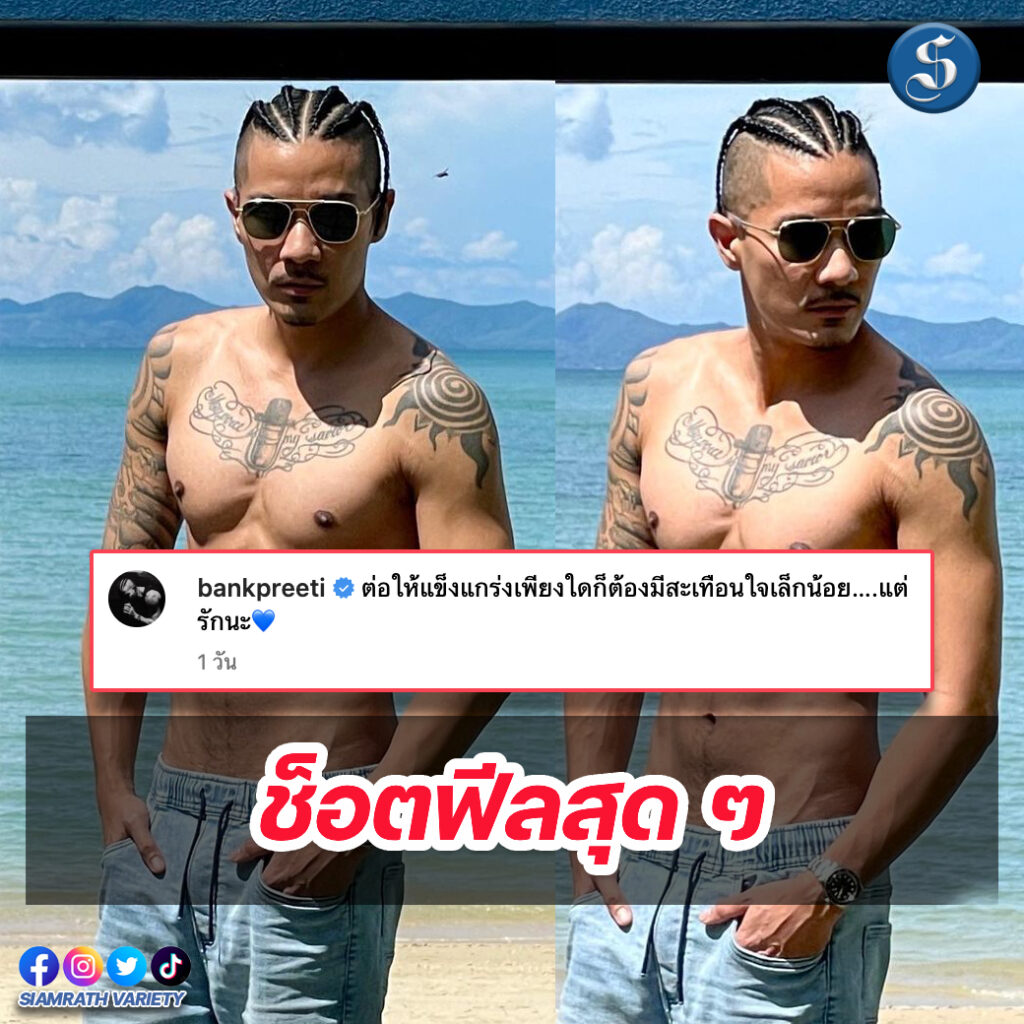 แบงค์แคลช