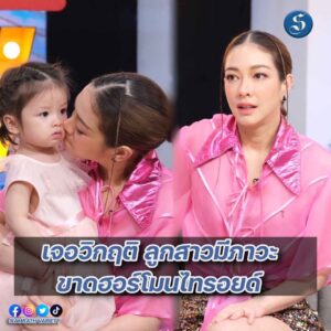 แป้งอรจิรา คุยแซ่บ ปก