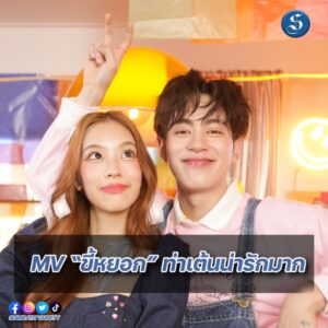 แพรซัน กัน ปก