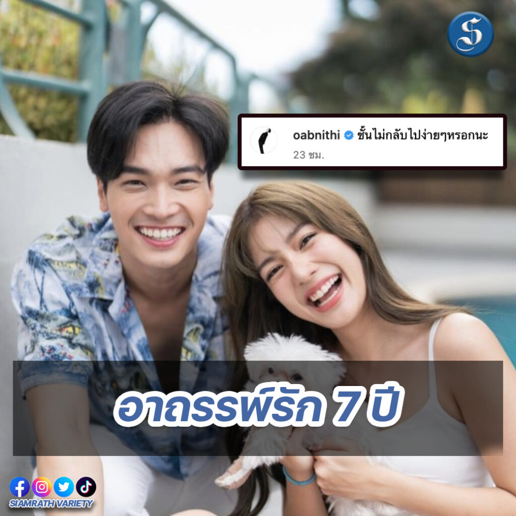 โอบมะปราง