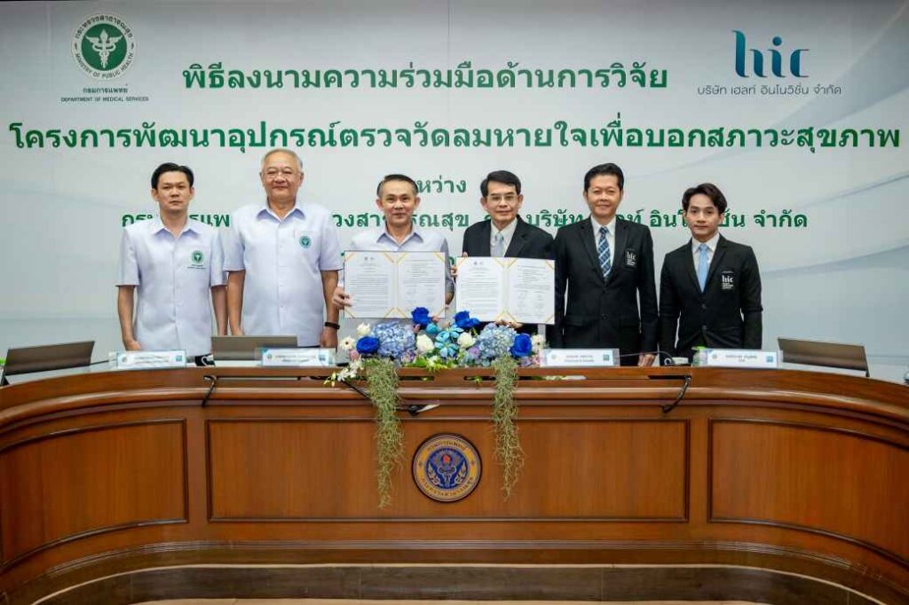 3. พิธีลงนามความร่วมมือด้านการวิจัยโครงกา