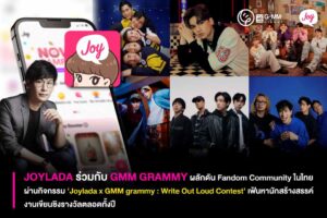 Joylada x GMM (1)