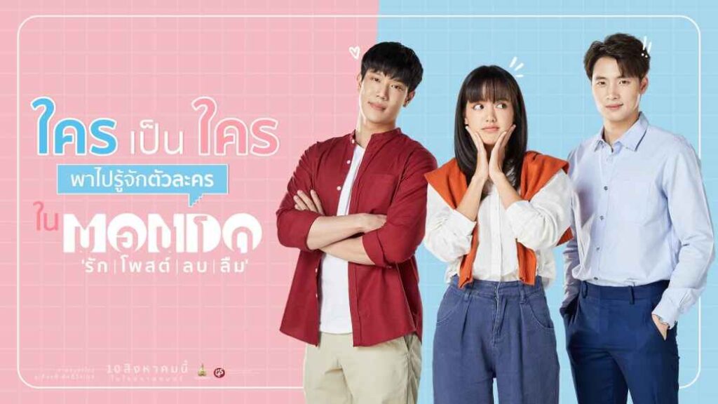 Mondo-Character-Scoop