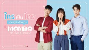 Mondo-Character-Scoop