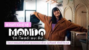 Mondo-Welcome-Scoop-Cover