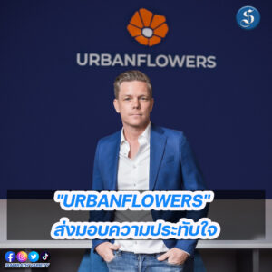 URBANFLOWERS