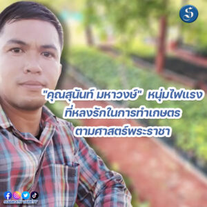 คุณสุนันท์