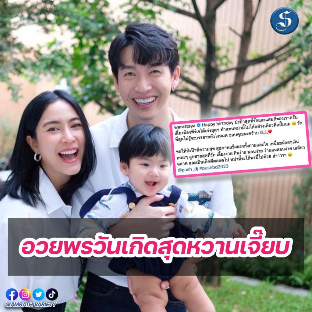 จุ๋ยอวยพร