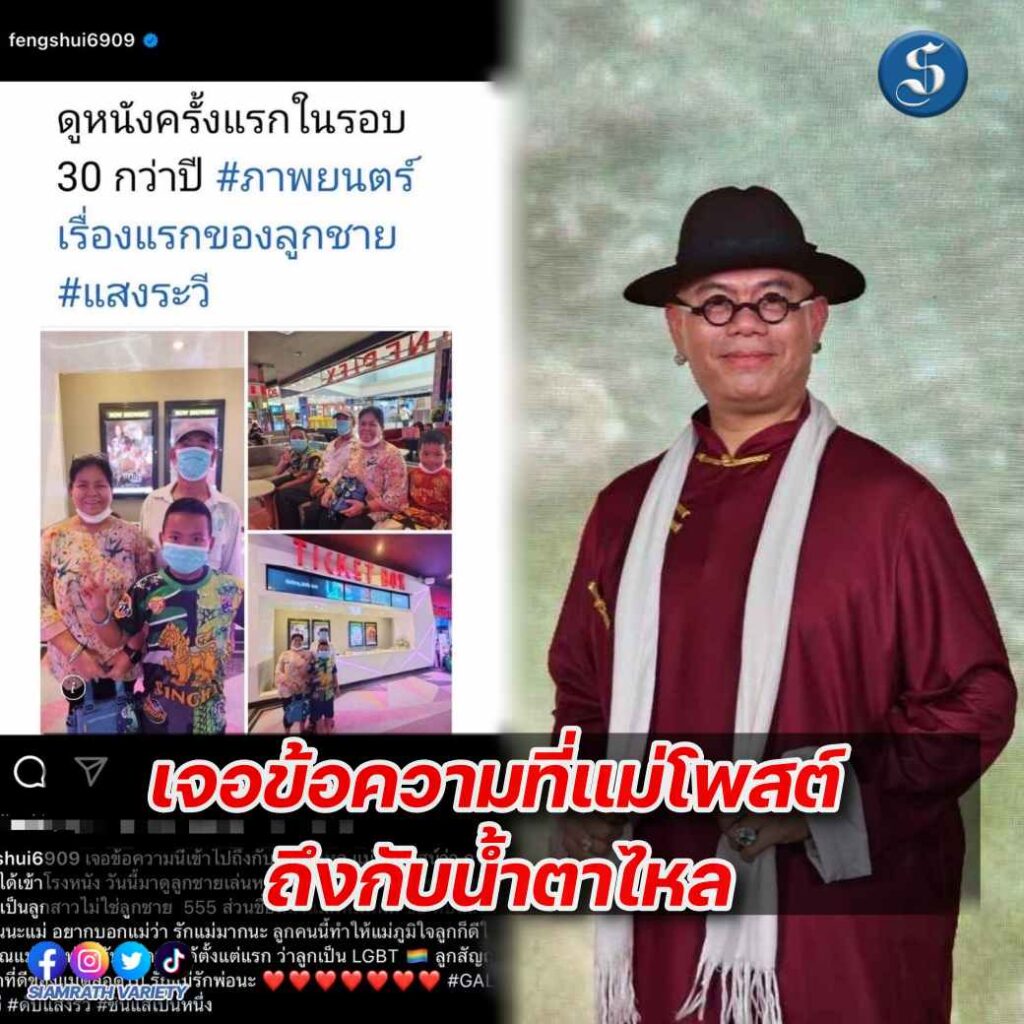 ซินแสเป็นหนึ่ง ดูหนัง ปก