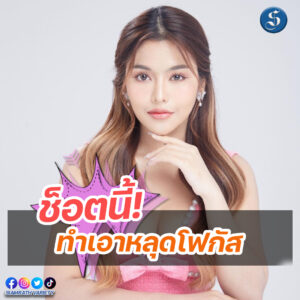 ธัญญ่า