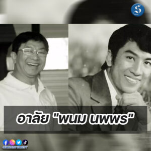 นพพร