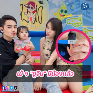 ยูจินเจนนี่