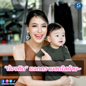 รถเมล์น้องคิด