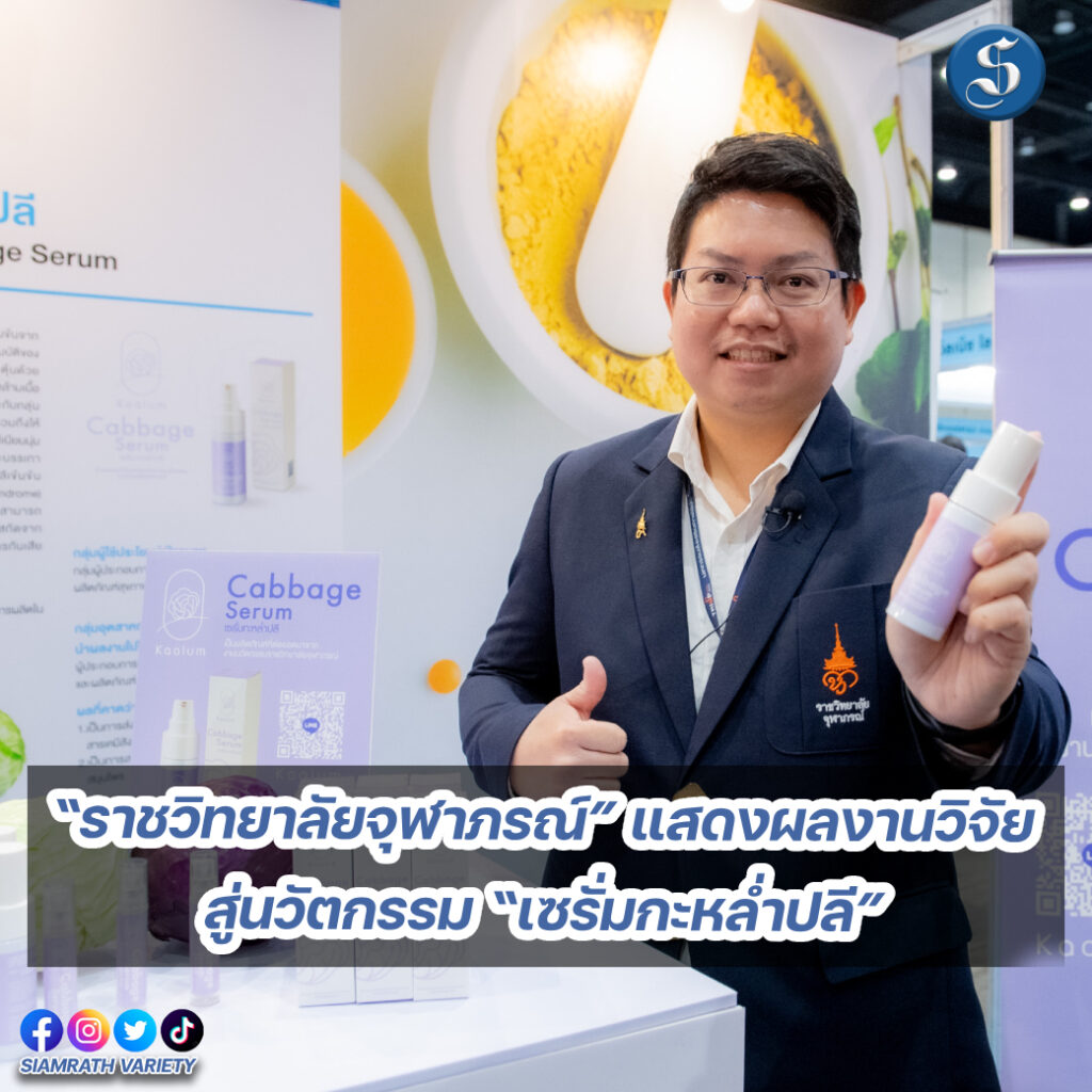 ราชวิทยาลัยจุฬาภรณ์