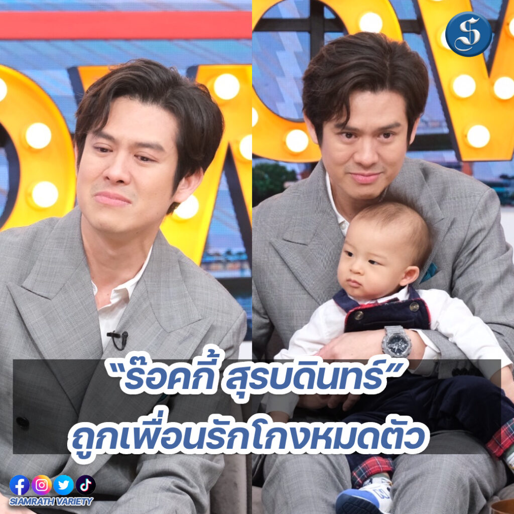 ร็อกกี้