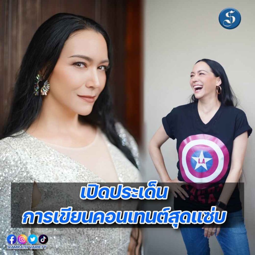 ลอร่า ศศิธร แตกต่าง ปก