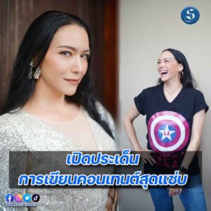 ลอร่า ศศิธร แตกต่าง ปก