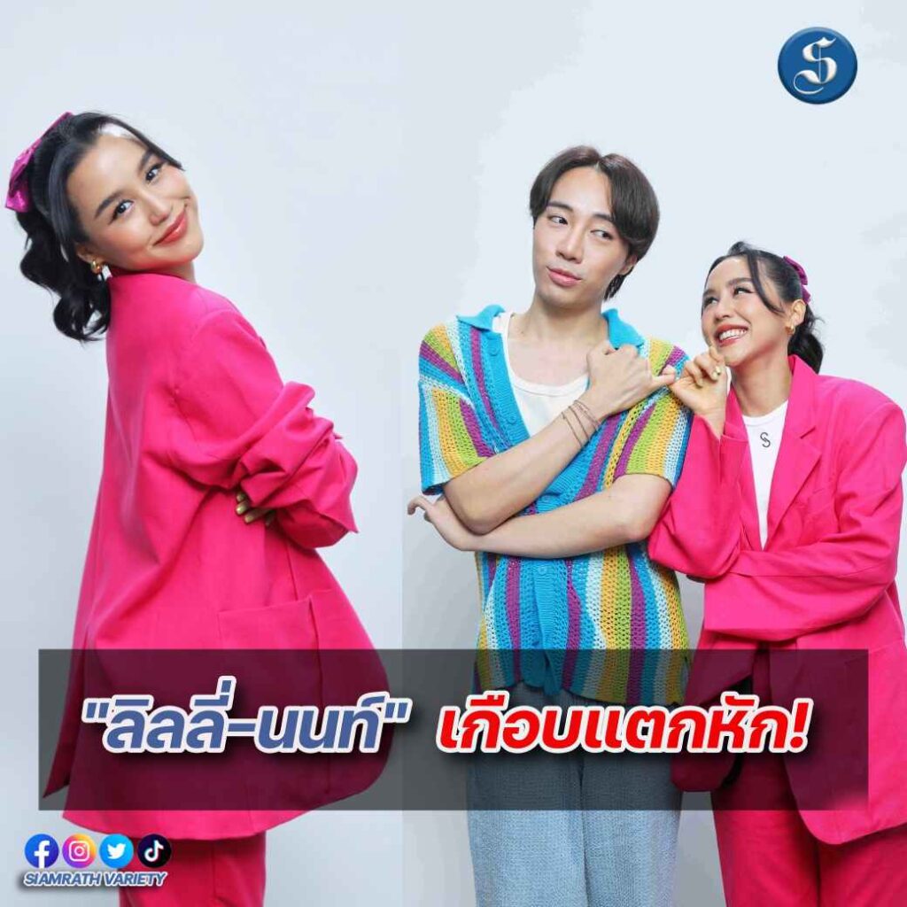 ลิลลี่ นน ปก