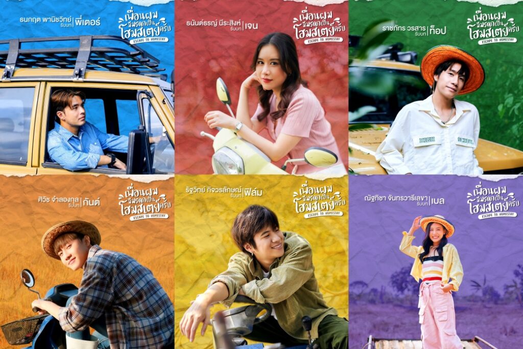 ว่าน ธนกฤต เพื่อนผม