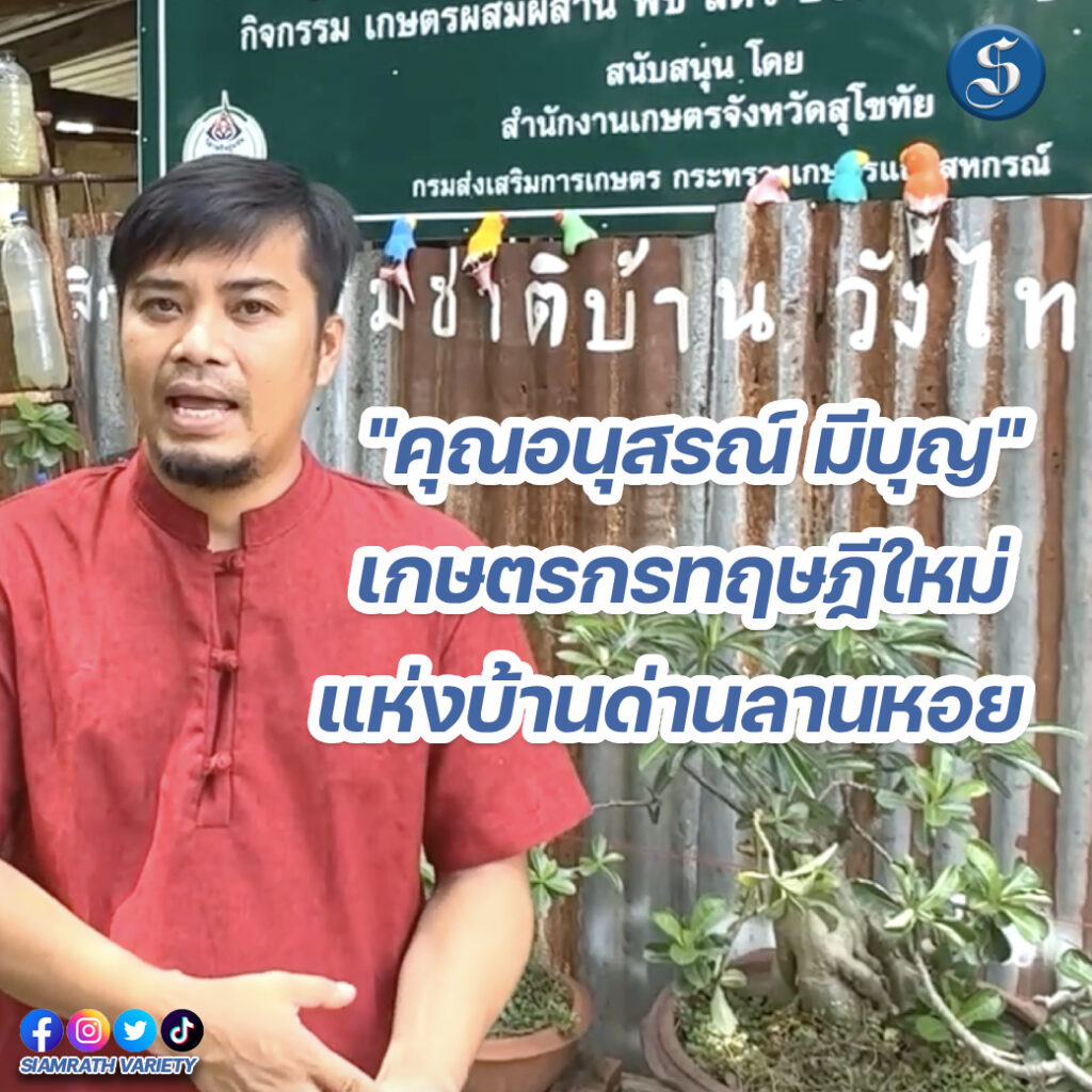 สุโขทัย