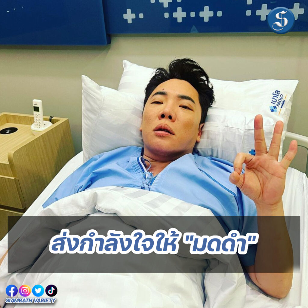 ส่งกลจ ให้มดดำ