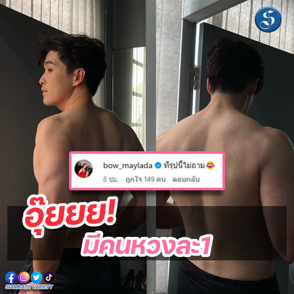 อเล็กโบว์