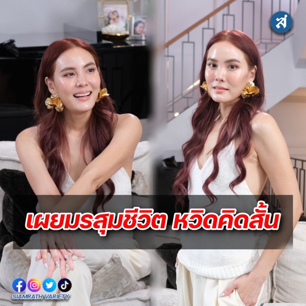 เจนี่ คุยแซ่บ ปก