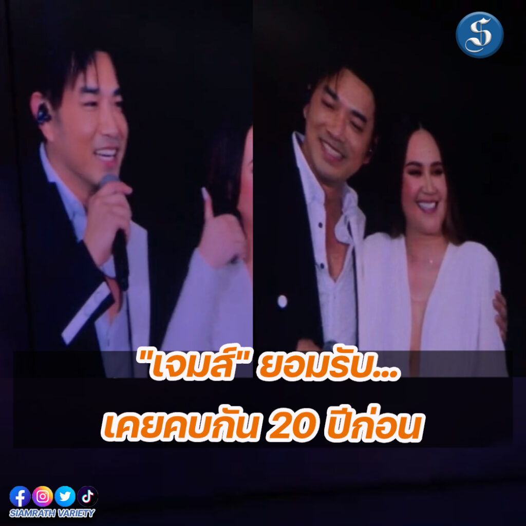 เจมส์ทาทา