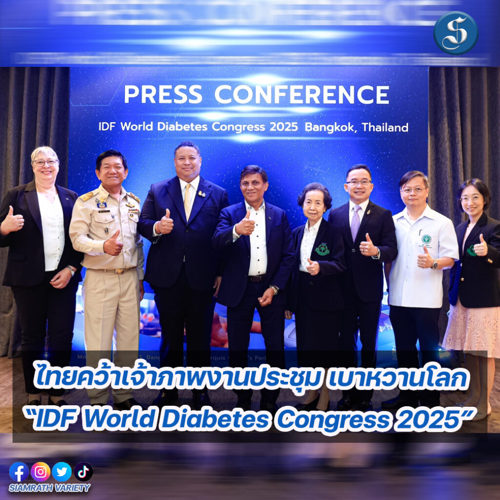 เบาหวานโลก