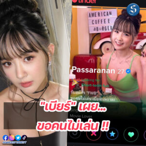 เบียร์ (1)