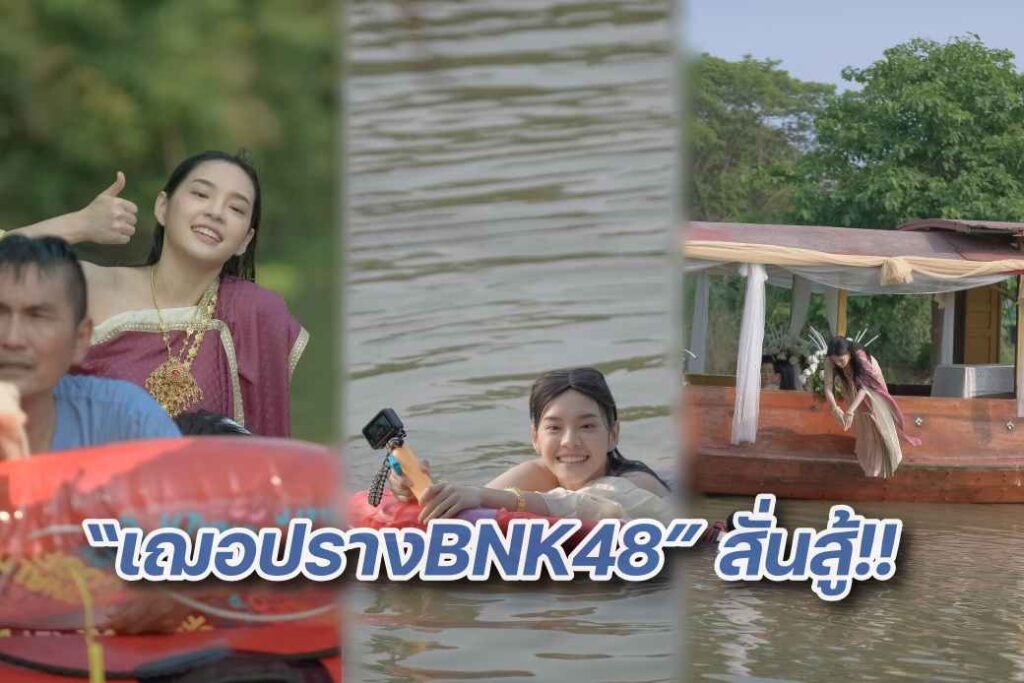 เบื้องหลังบุษบาลุยไฟ ปกหน้า