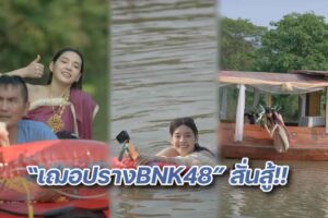 เบื้องหลังบุษบาลุยไฟ ปกหน้า