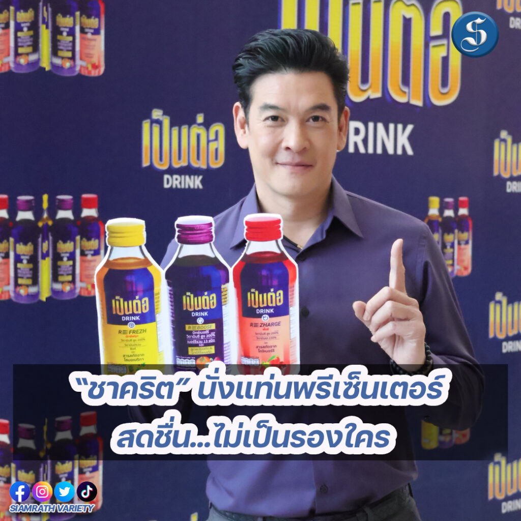 เป็นต่อ