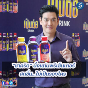 เป็นต่อ