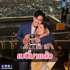 เป๊กจิ๋ว