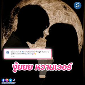 แพตตี้แดน