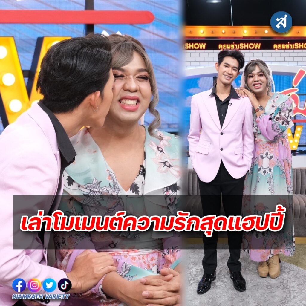 แพรรี่ ฟอร์ด คุยแซ่บ ปก