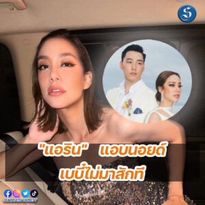 แอริณเบญ