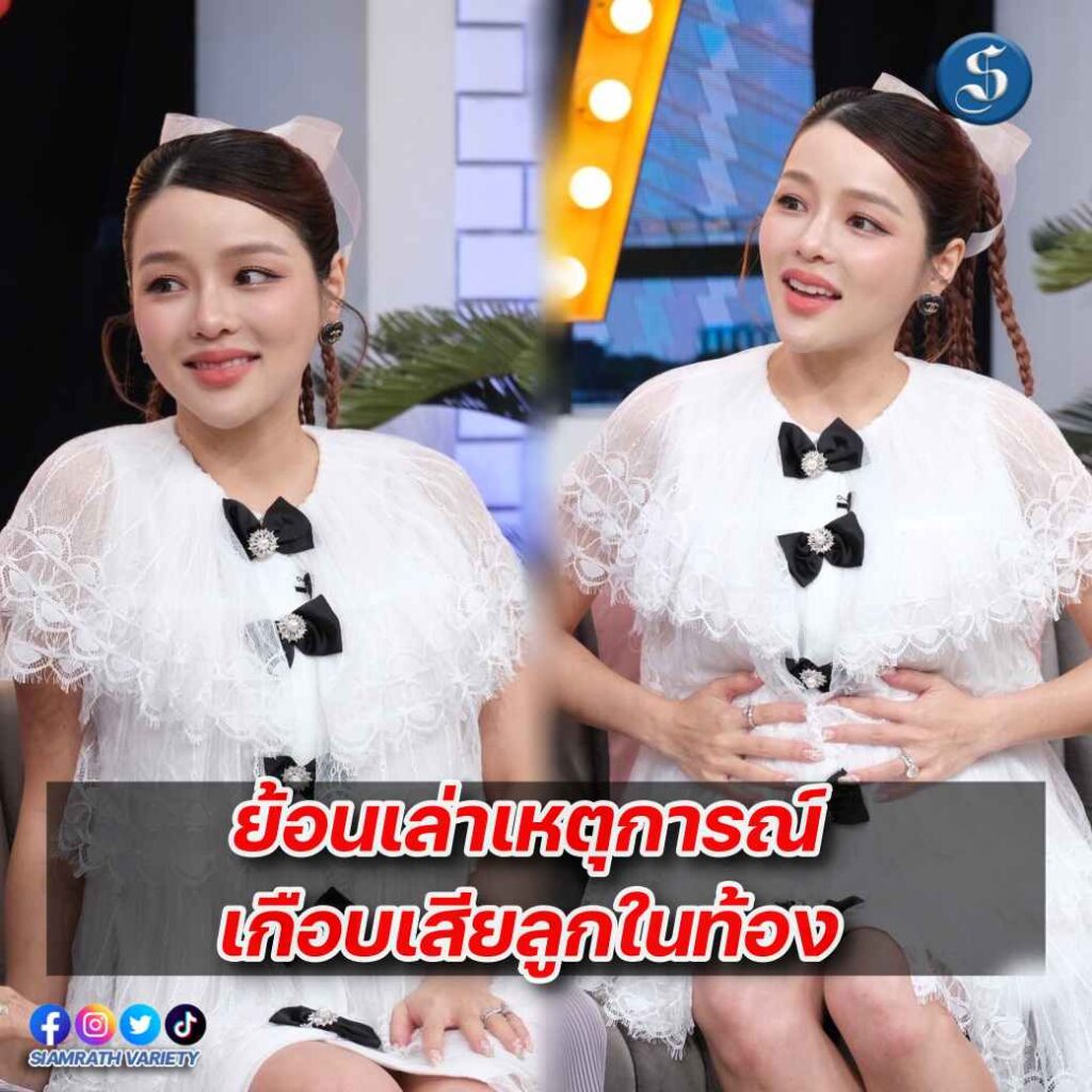 แอร์ คุยแซ่บ ปกหน้า