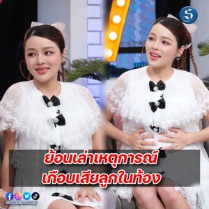 แอร์ คุยแซ่บ ปกหน้า