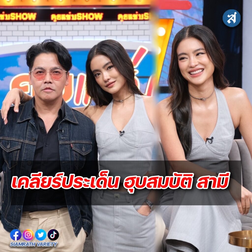 โยเกิร์ต คุยแซ่บ ปก