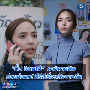 ใบเตย-สุวพิชญ์ เมื่อหอยทากมีรัก ปกหน้า