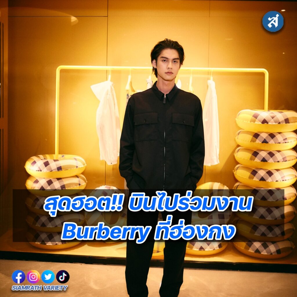 ไบร์ท ร่วมงานที่ฮ่องกง ปก