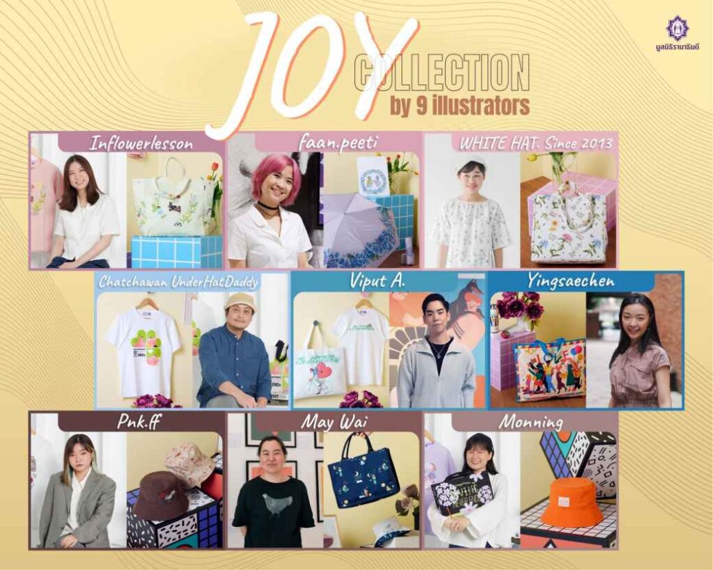 001 มูลนิธิรามาธิบดีฯ JOY Collection by 9 illustrators