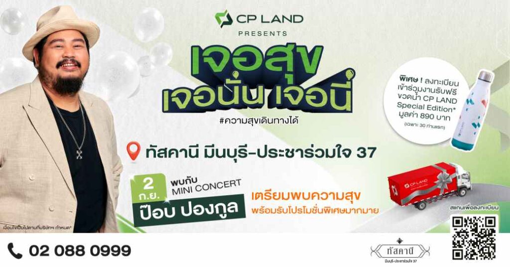 AW_CP-LAND--Poster-POP-KV_1200x628px