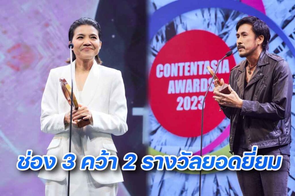 ContentAsia Awards cover