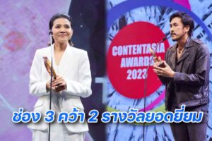 ContentAsia Awards cover