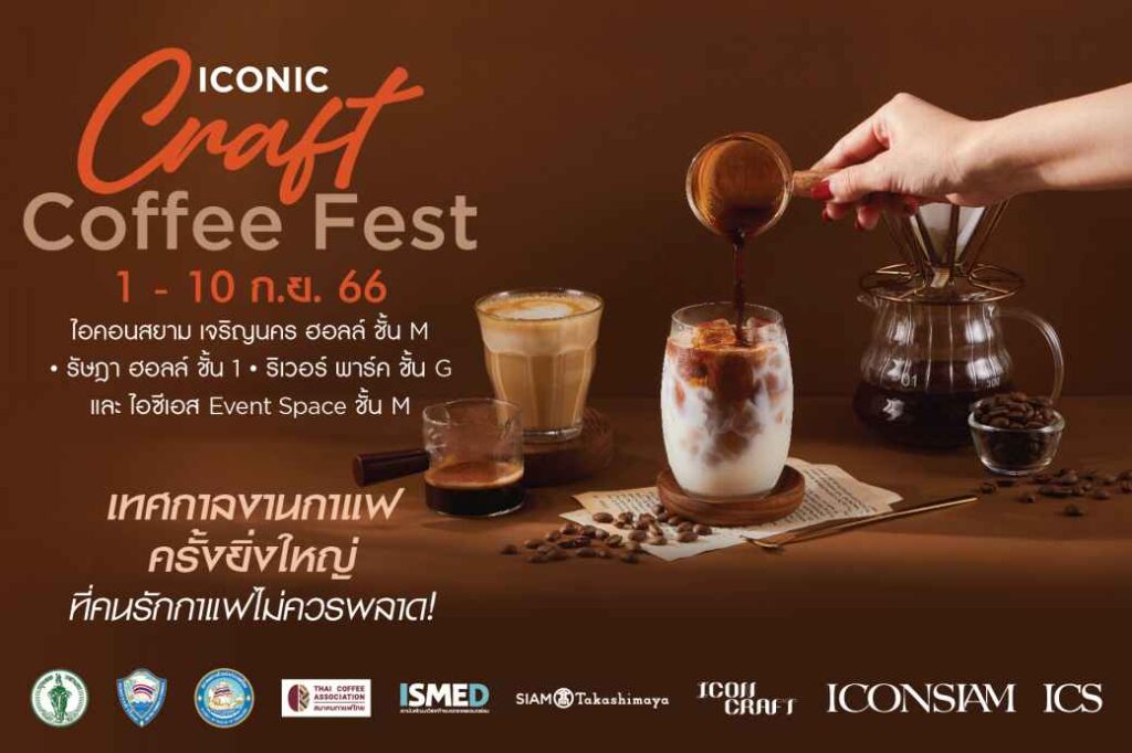 ICONIC CRAFT COFFEE FEST 2023 (1)