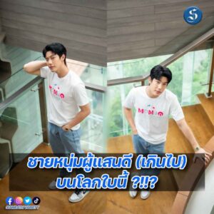 MONDO รัก โพสต์ ลบ ลืม_New Still cover